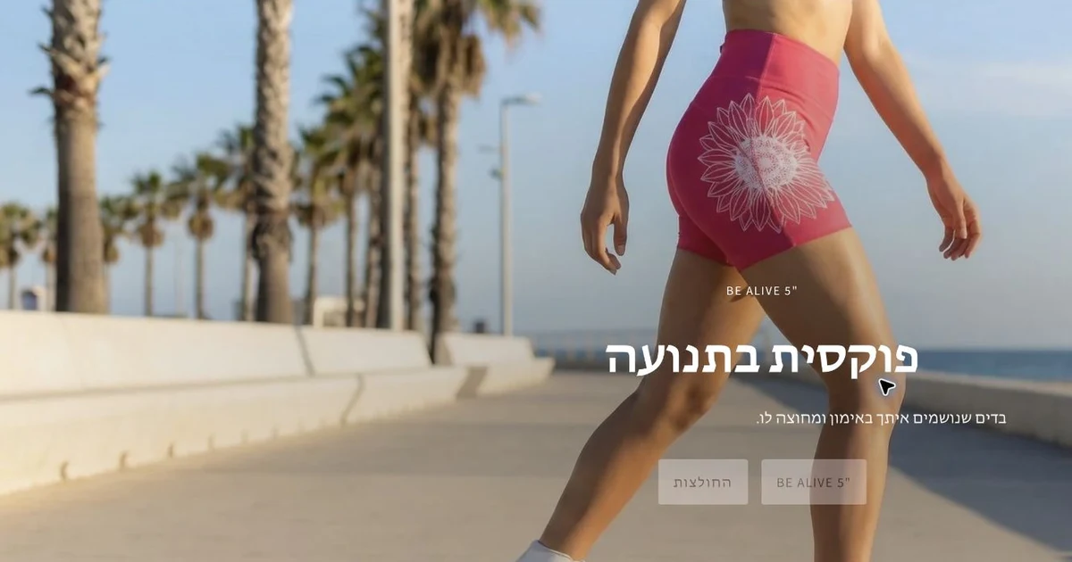 Live BeFoxy ecommerce storefront