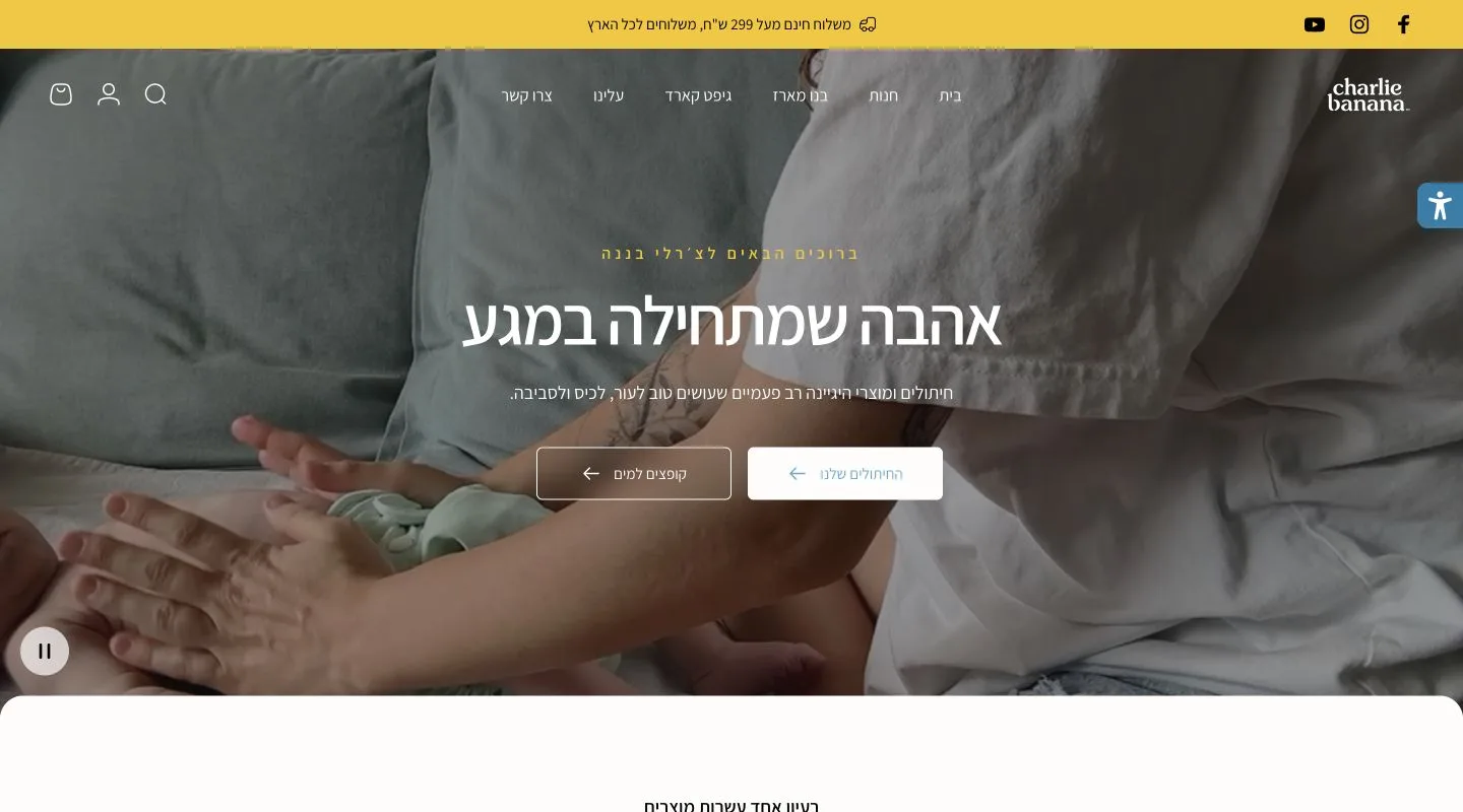 New Charlie Banana Israel Shopify storefront designed by Jonathan Siag